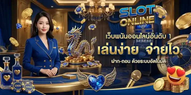 slot ฝาก ขั้น ต่ำ 1 บาท