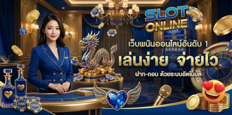 slot ฝาก ขั้น ต่ำ 1 บาท