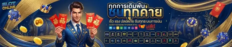 slot ฝากขั้นต่ำ1บาท เข้าสู่ระบบ