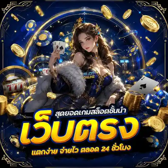 เว็บ ไม่มี ขั้น ต่ำ